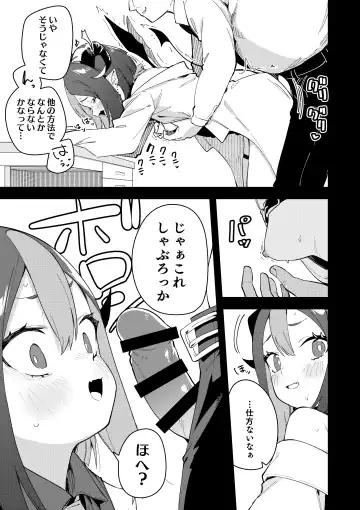 [Shobu] 隣人は有名配信者 ３人目 Fhentai - Page 47