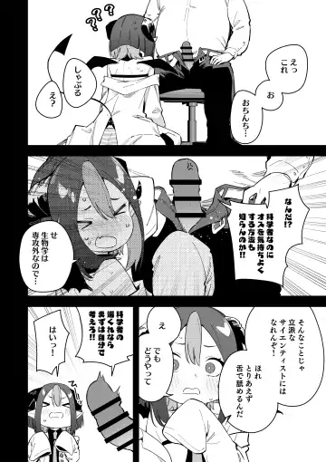 [Shobu] 隣人は有名配信者 ３人目 Fhentai - Page 48