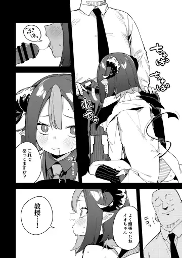 [Shobu] 隣人は有名配信者 ３人目 Fhentai - Page 50