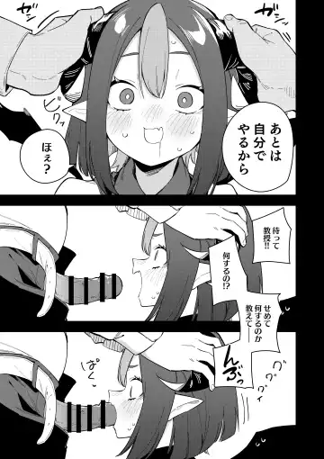 [Shobu] 隣人は有名配信者 ３人目 Fhentai - Page 51