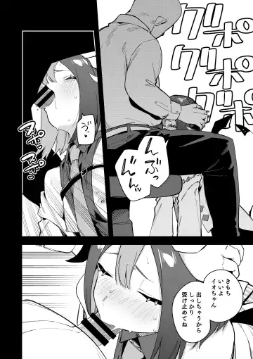 [Shobu] 隣人は有名配信者 ３人目 Fhentai - Page 52