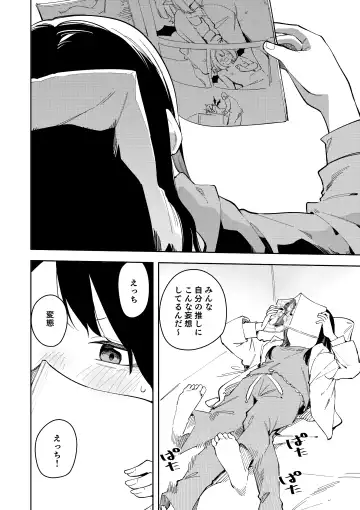 [Shobu] 隣人は有名配信者 ３人目 Fhentai - Page 54