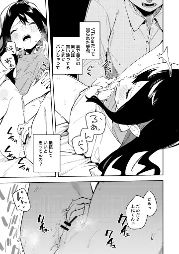 [Shobu] 隣人は有名配信者 ３人目 Fhentai - Page 57