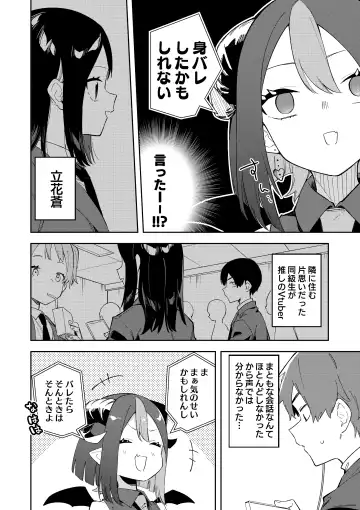 [Shobu] 隣人は有名配信者 ３人目 Fhentai - Page 6
