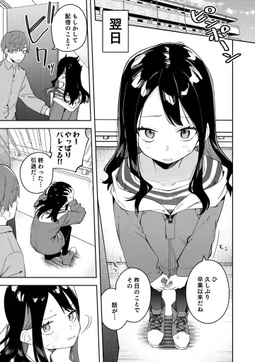 [Shobu] 隣人は有名配信者 ３人目 Fhentai - Page 7