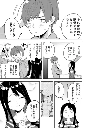 [Shobu] 隣人は有名配信者 ３人目 Fhentai - Page 9