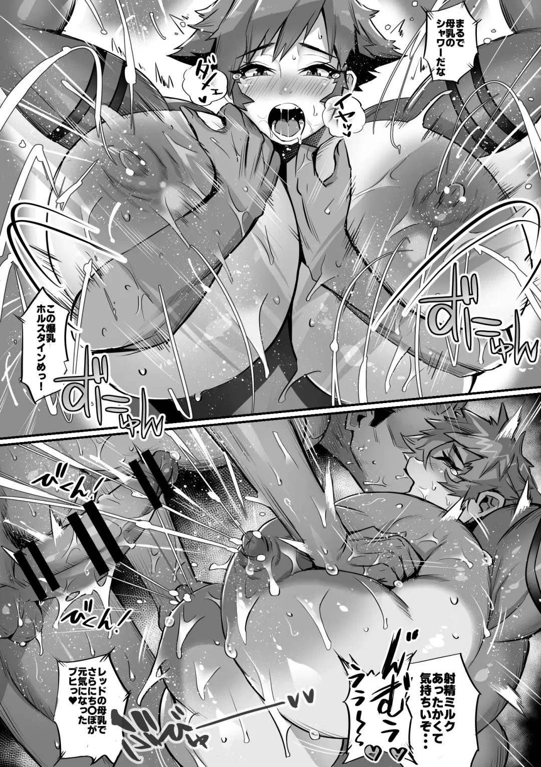 [36p] Bakunyuu Sentai Chichi Renjaa Fhentai - Page 36