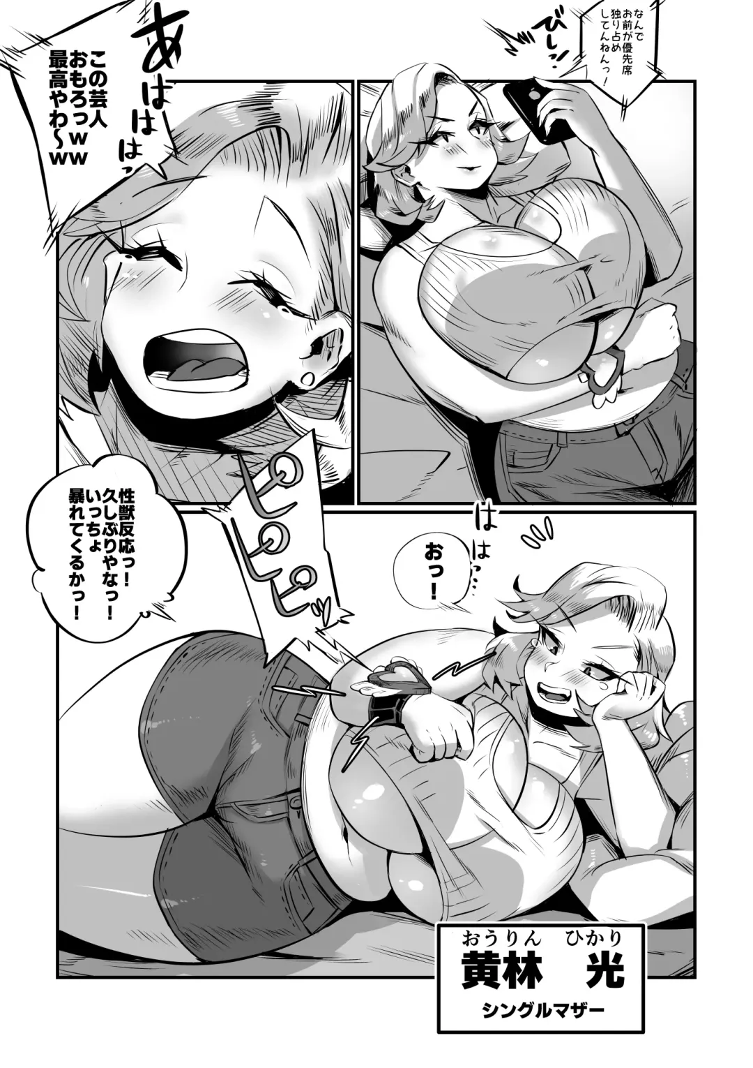 [36p] Bakunyuu Sentai Chichi Renjaa Fhentai - Page 4