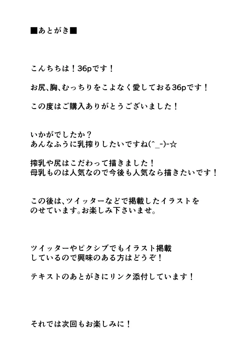 [36p] Bakunyuu Sentai Chichi Renjaa Fhentai - Page 50