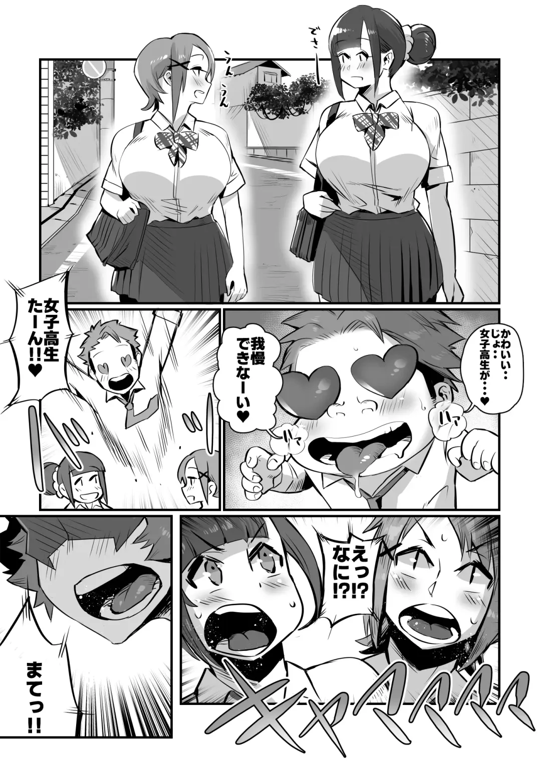 [36p] Bakunyuu Sentai Chichi Renjaa Fhentai - Page 7