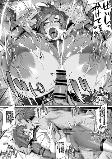[36p] Bakunyuu Sentai Chichi Renjaa Fhentai - Page 46