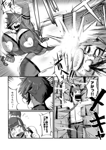 [36p] Bakunyuu Sentai Chichi Renjaa Fhentai - Page 8