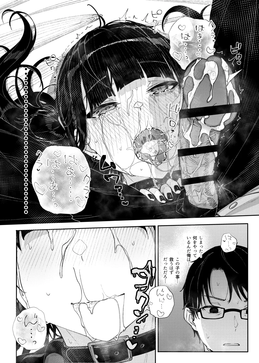 [Kindatsu] Majime na dake ga Torie no Boku ga Hametsu Ganbou no Seito ni Seiheki o Guchagucha ni Yugama sareta Hanashi ~Dakara Boku wa Katei Kyoushi o Yameta~ Fhentai - Page 34