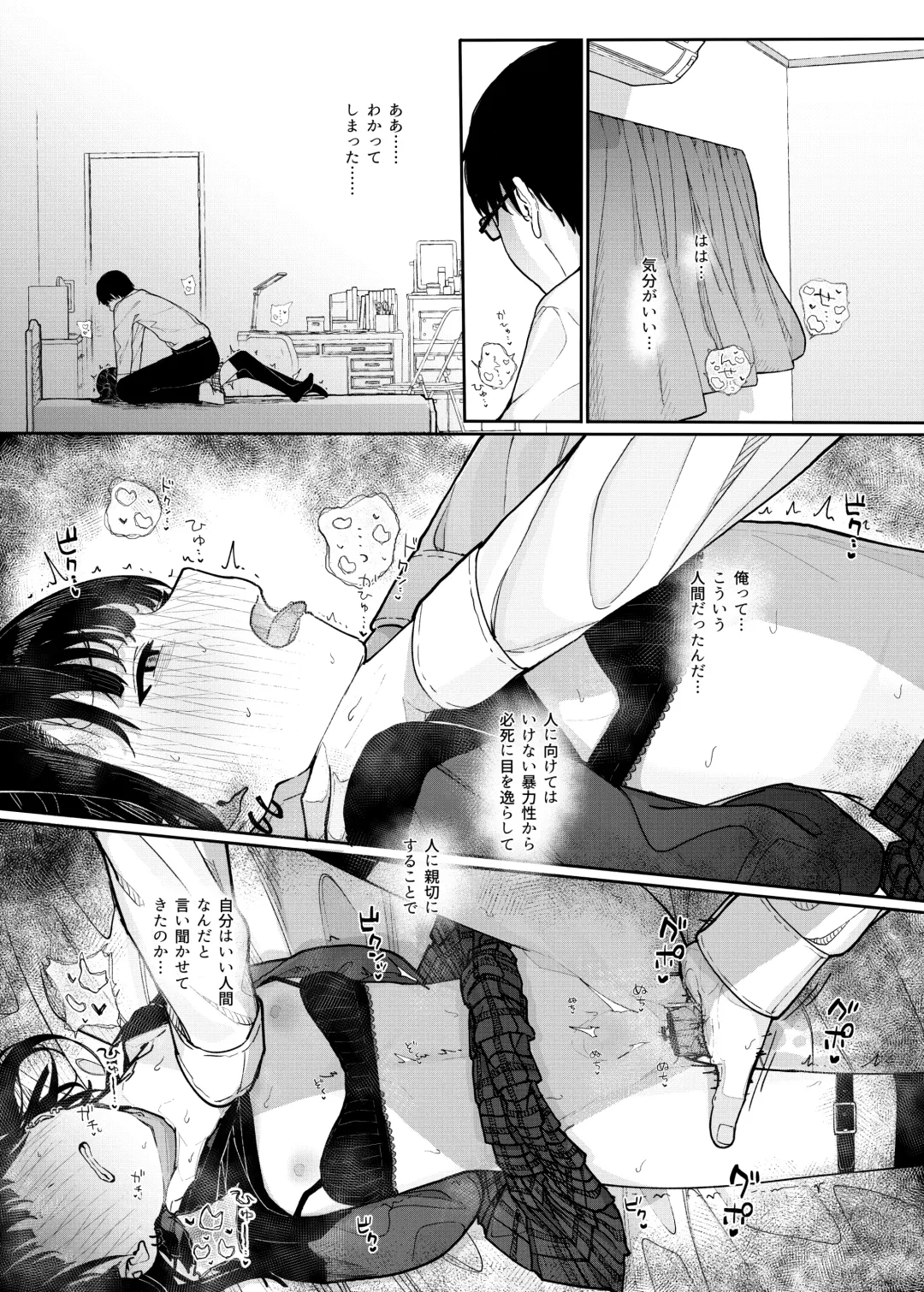 [Kindatsu] Majime na dake ga Torie no Boku ga Hametsu Ganbou no Seito ni Seiheki o Guchagucha ni Yugama sareta Hanashi ~Dakara Boku wa Katei Kyoushi o Yameta~ Fhentai - Page 50