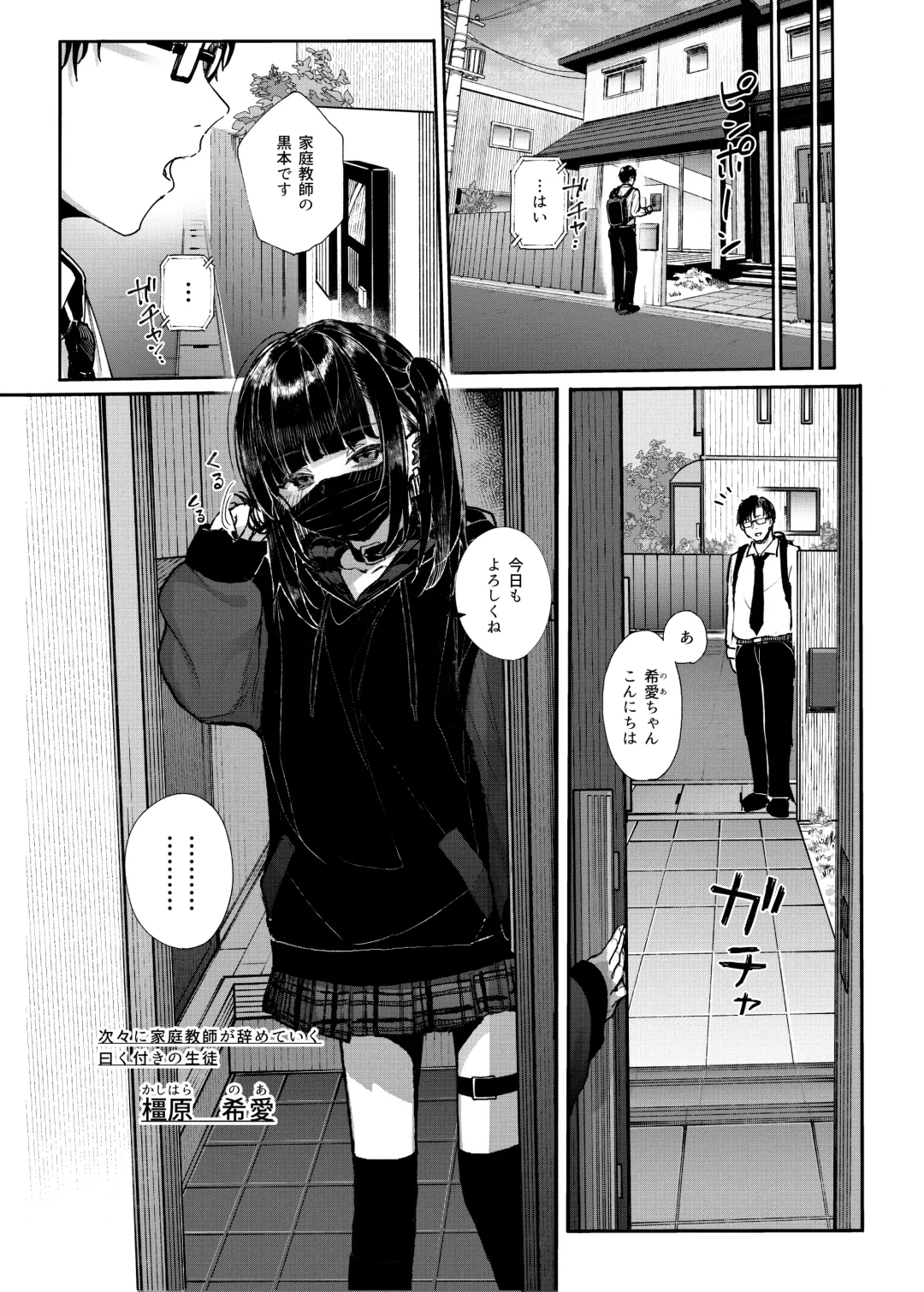 [Kindatsu] Majime na dake ga Torie no Boku ga Hametsu Ganbou no Seito ni Seiheki o Guchagucha ni Yugama sareta Hanashi ~Dakara Boku wa Katei Kyoushi o Yameta~ Fhentai - Page 6