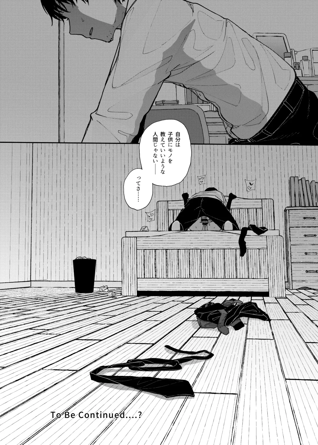 [Kindatsu] Majime na dake ga Torie no Boku ga Hametsu Ganbou no Seito ni Seiheki o Guchagucha ni Yugama sareta Hanashi ~Dakara Boku wa Katei Kyoushi o Yameta~ Fhentai - Page 67