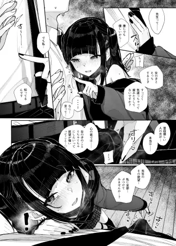 [Kindatsu] Majime na dake ga Torie no Boku ga Hametsu Ganbou no Seito ni Seiheki o Guchagucha ni Yugama sareta Hanashi ~Dakara Boku wa Katei Kyoushi o Yameta~ Fhentai - Page 20