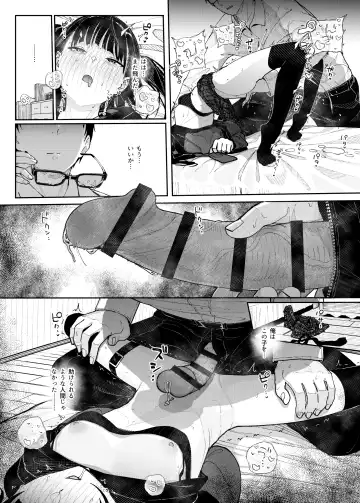 [Kindatsu] Majime na dake ga Torie no Boku ga Hametsu Ganbou no Seito ni Seiheki o Guchagucha ni Yugama sareta Hanashi ~Dakara Boku wa Katei Kyoushi o Yameta~ Fhentai - Page 51