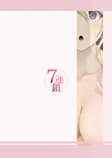 [Minegami Aya] Ikiiki  Dasshutsu Game with Chou Chirou Oji-san Fhentai - Page 36