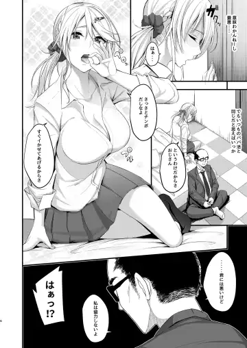[Minegami Aya] Ikiiki  Dasshutsu Game with Chou Chirou Oji-san Fhentai - Page 6