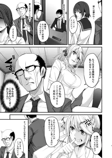 [Minegami Aya] Ikiiki  Dasshutsu Game with Chou Chirou Oji-san Fhentai - Page 7