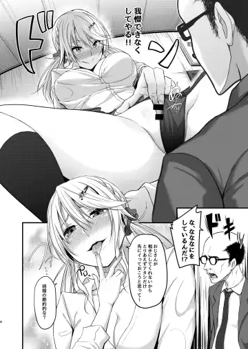 [Minegami Aya] Ikiiki  Dasshutsu Game with Chou Chirou Oji-san Fhentai - Page 8