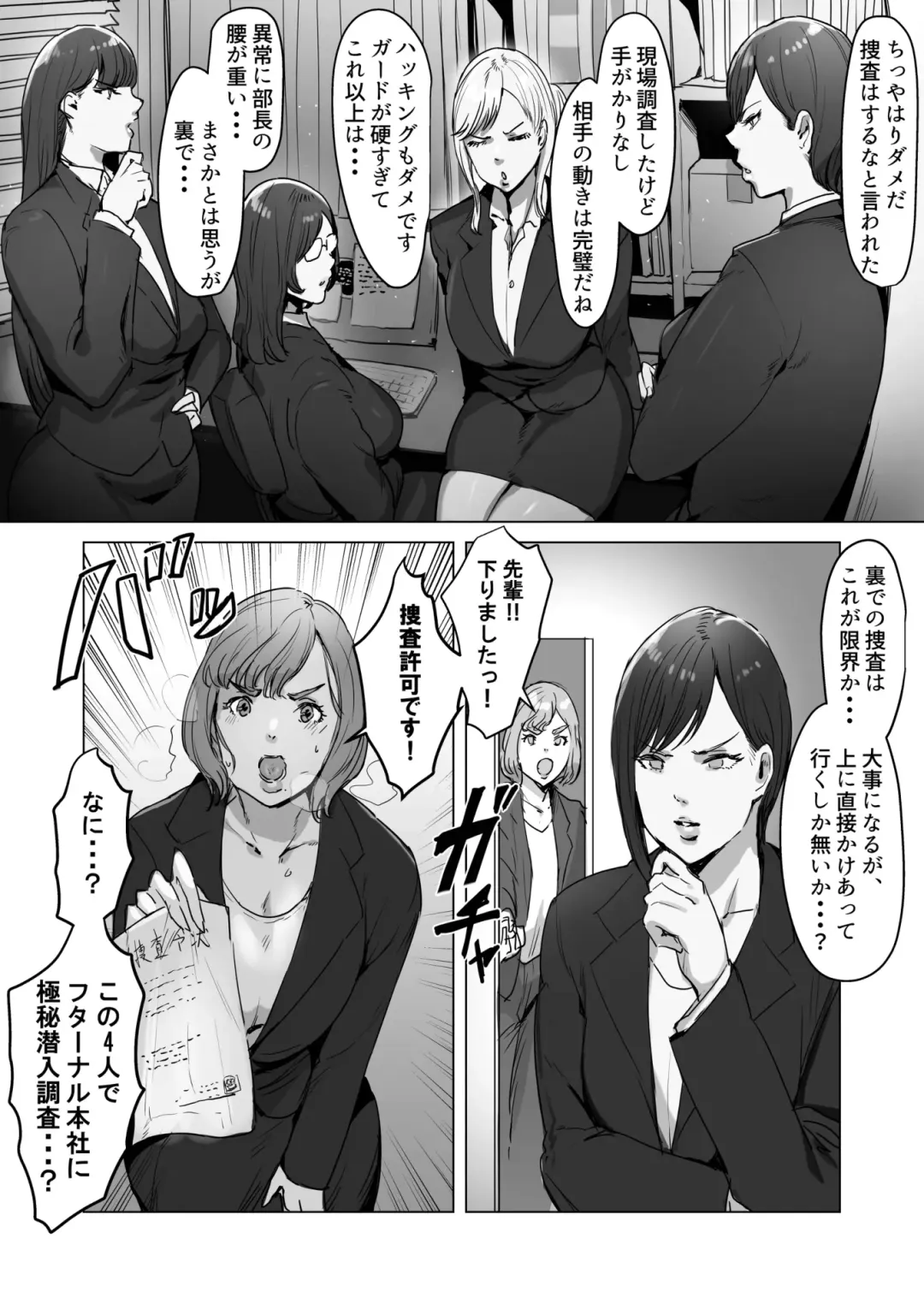 High Tech Kigyou ni Sennyuu Shitara Dosukebe Futanari Android ni Kaizou Sareta Fhentai - Page 4