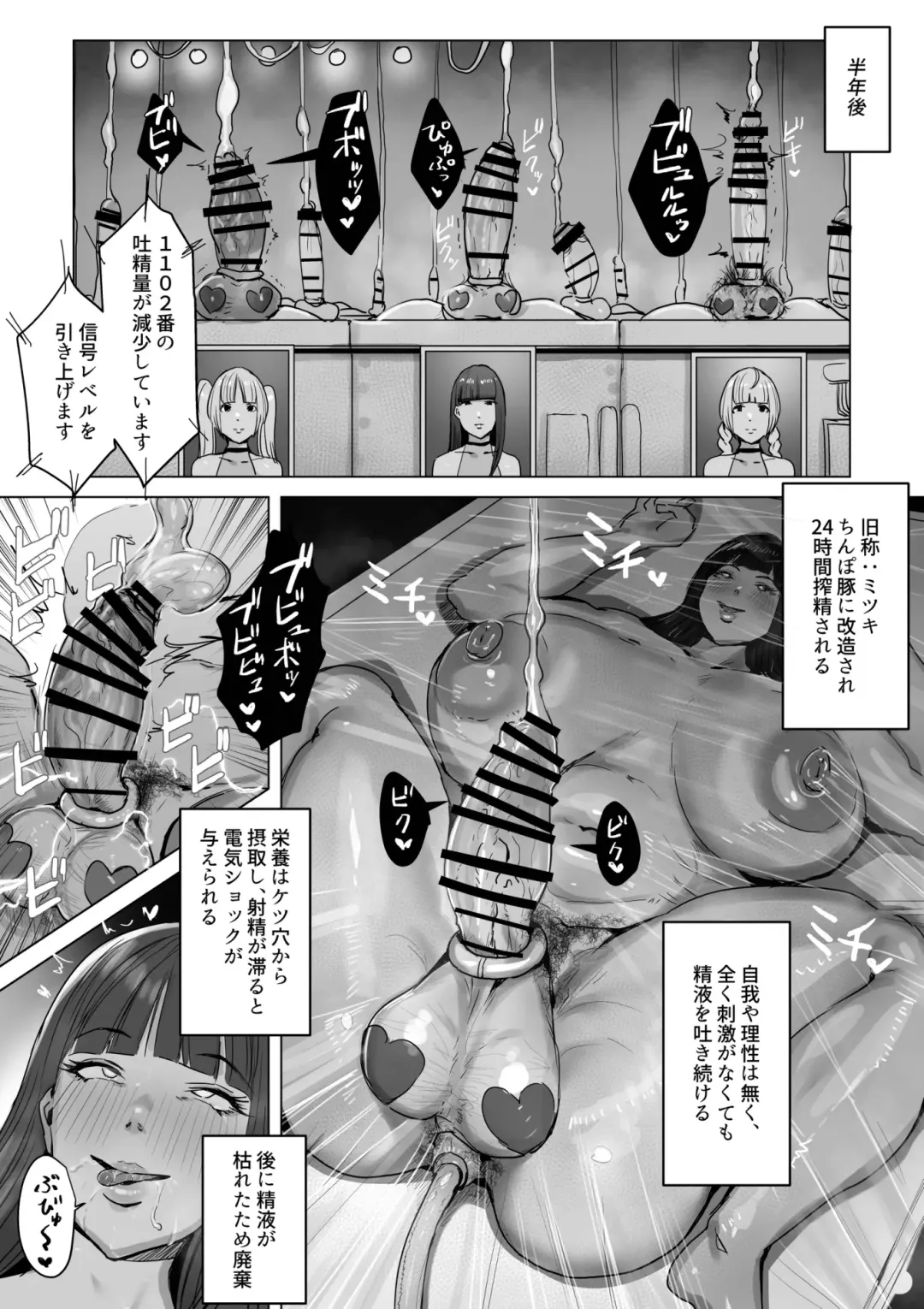 High Tech Kigyou ni Sennyuu Shitara Dosukebe Futanari Android ni Kaizou Sareta Fhentai - Page 70