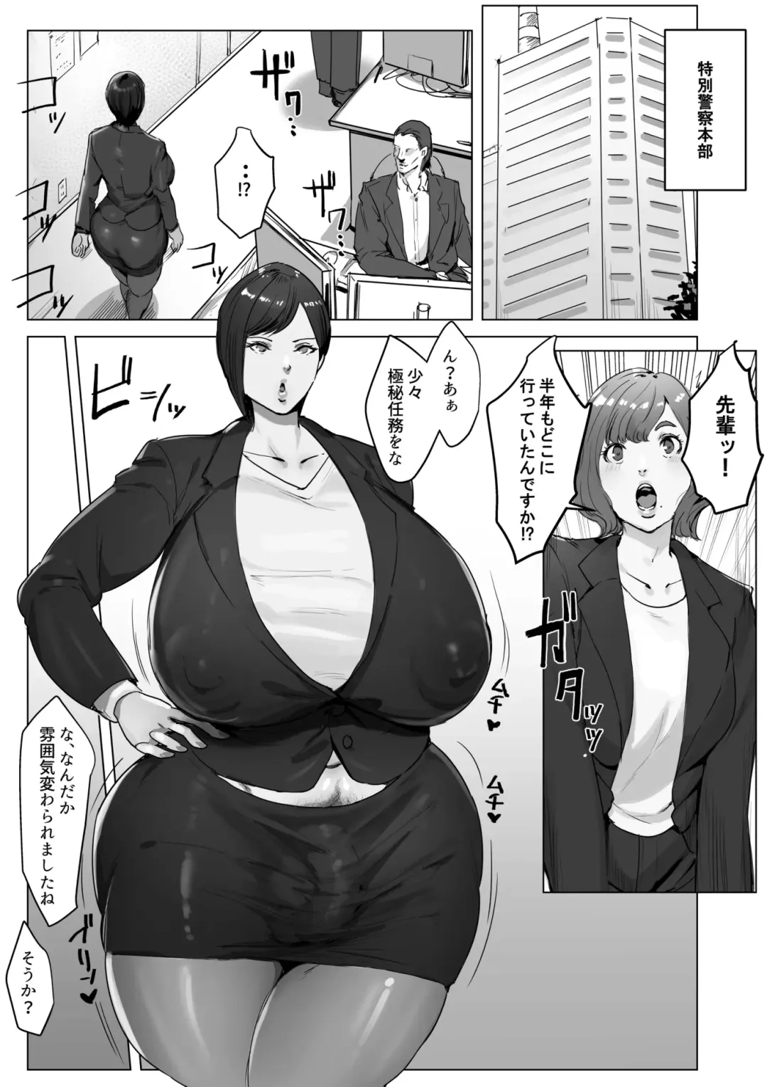 High Tech Kigyou ni Sennyuu Shitara Dosukebe Futanari Android ni Kaizou Sareta Fhentai - Page 77