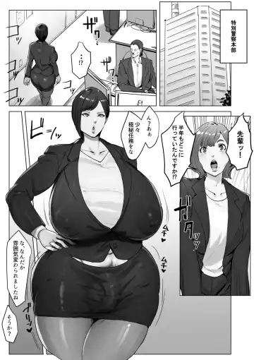 High Tech Kigyou ni Sennyuu Shitara Dosukebe Futanari Android ni Kaizou Sareta Fhentai - Page 77