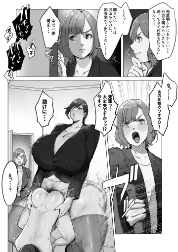 High Tech Kigyou ni Sennyuu Shitara Dosukebe Futanari Android ni Kaizou Sareta Fhentai - Page 81