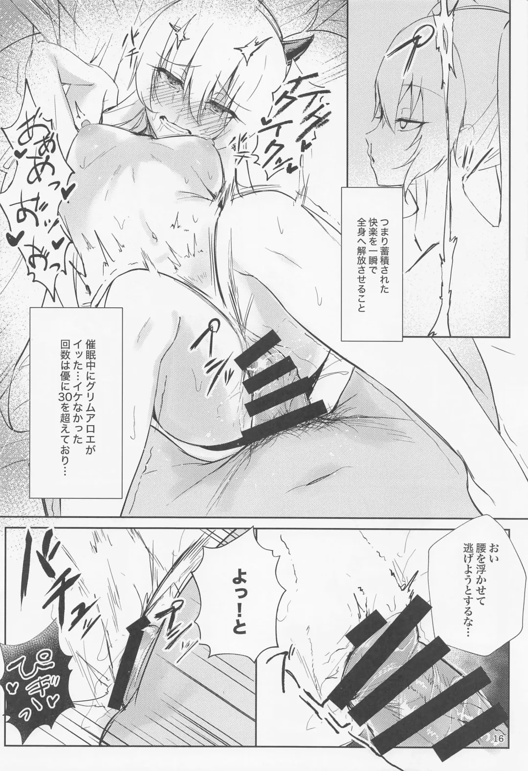 [Alba] Joucho o Midashite Kuru Inma (Mesugaki) o Saimin (Mechakucha) Shiteyatta Fhentai - Page 15