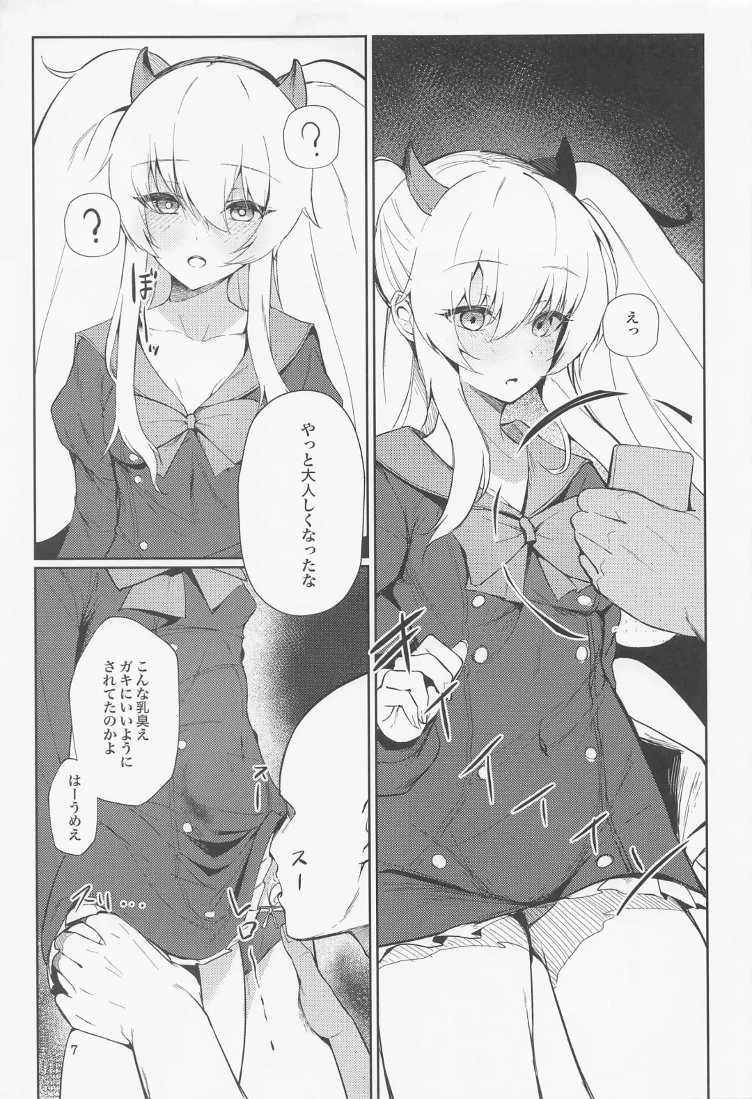 [Alba] Joucho o Midashite Kuru Inma (Mesugaki) o Saimin (Mechakucha) Shiteyatta Fhentai - Page 6