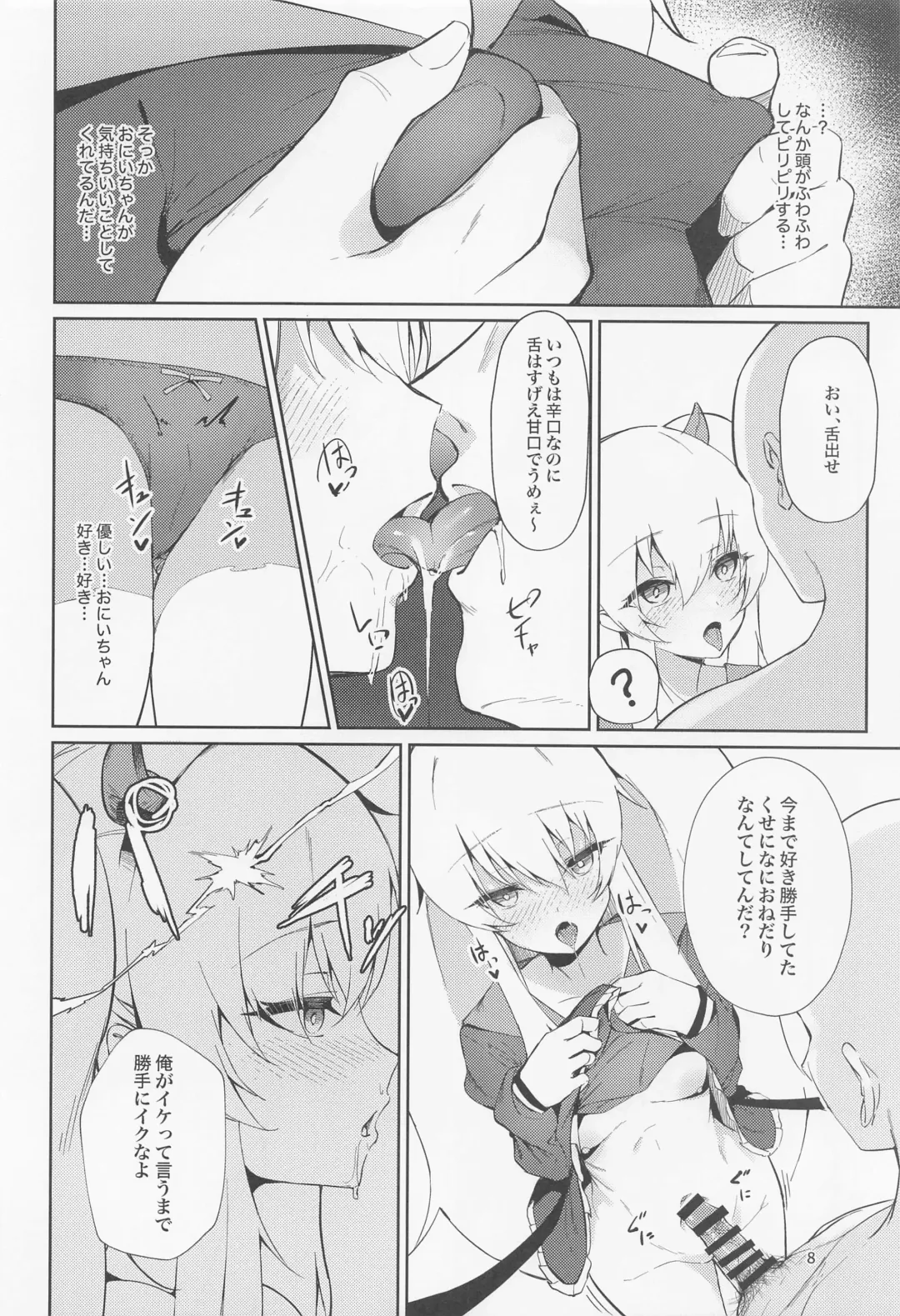 [Alba] Joucho o Midashite Kuru Inma (Mesugaki) o Saimin (Mechakucha) Shiteyatta Fhentai - Page 7