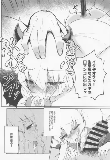 [Alba] Joucho o Midashite Kuru Inma (Mesugaki) o Saimin (Mechakucha) Shiteyatta Fhentai - Page 11