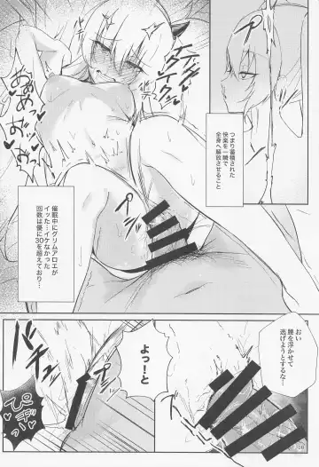 [Alba] Joucho o Midashite Kuru Inma (Mesugaki) o Saimin (Mechakucha) Shiteyatta Fhentai - Page 15