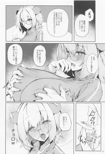 [Alba] Joucho o Midashite Kuru Inma (Mesugaki) o Saimin (Mechakucha) Shiteyatta Fhentai - Page 3
