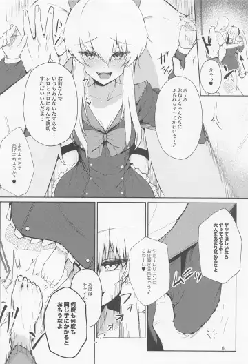 [Alba] Joucho o Midashite Kuru Inma (Mesugaki) o Saimin (Mechakucha) Shiteyatta Fhentai - Page 5