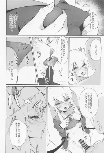 [Alba] Joucho o Midashite Kuru Inma (Mesugaki) o Saimin (Mechakucha) Shiteyatta Fhentai - Page 7
