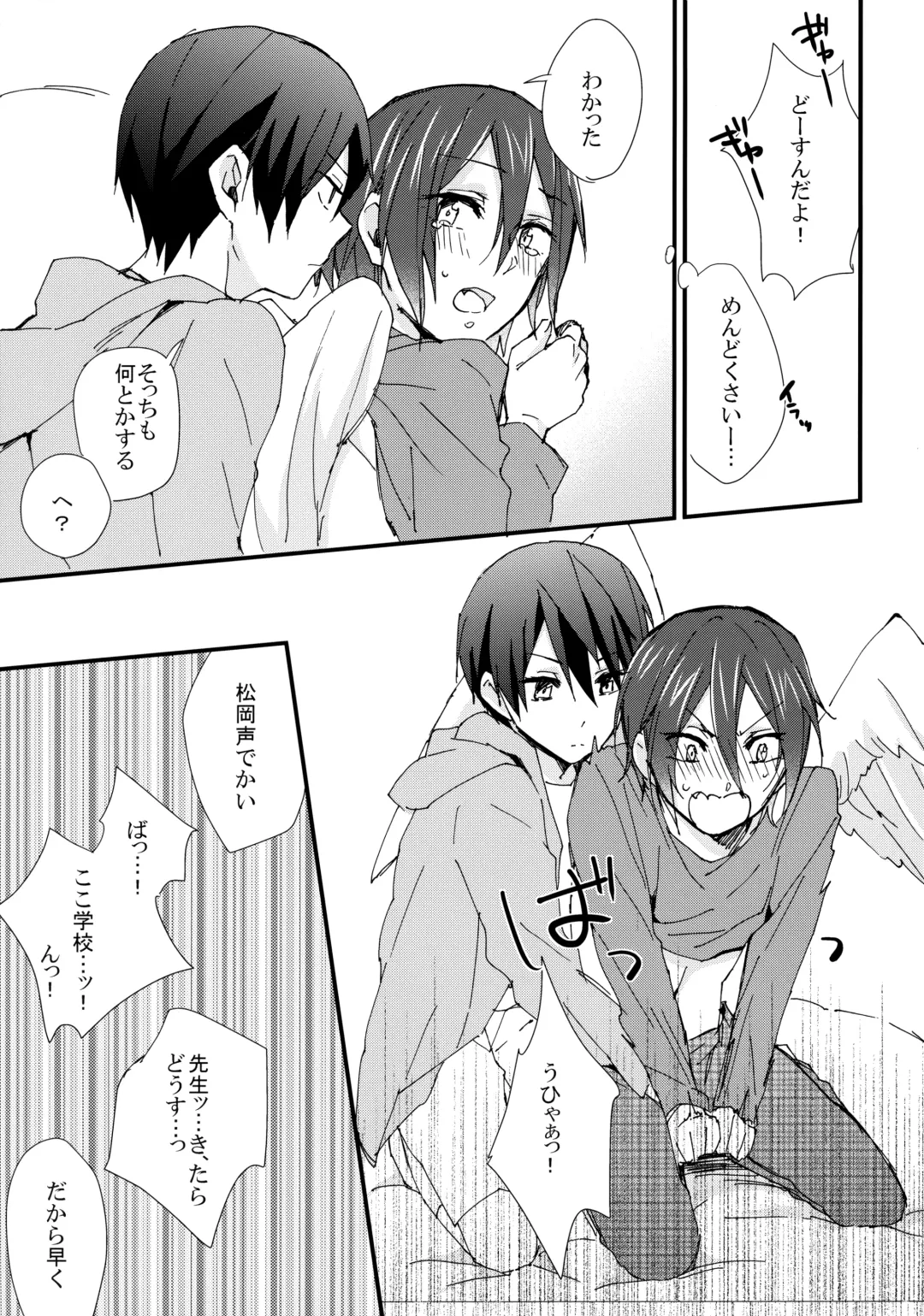 [Kitajima] Rin-chan ga Tenshi Fhentai - Page 16