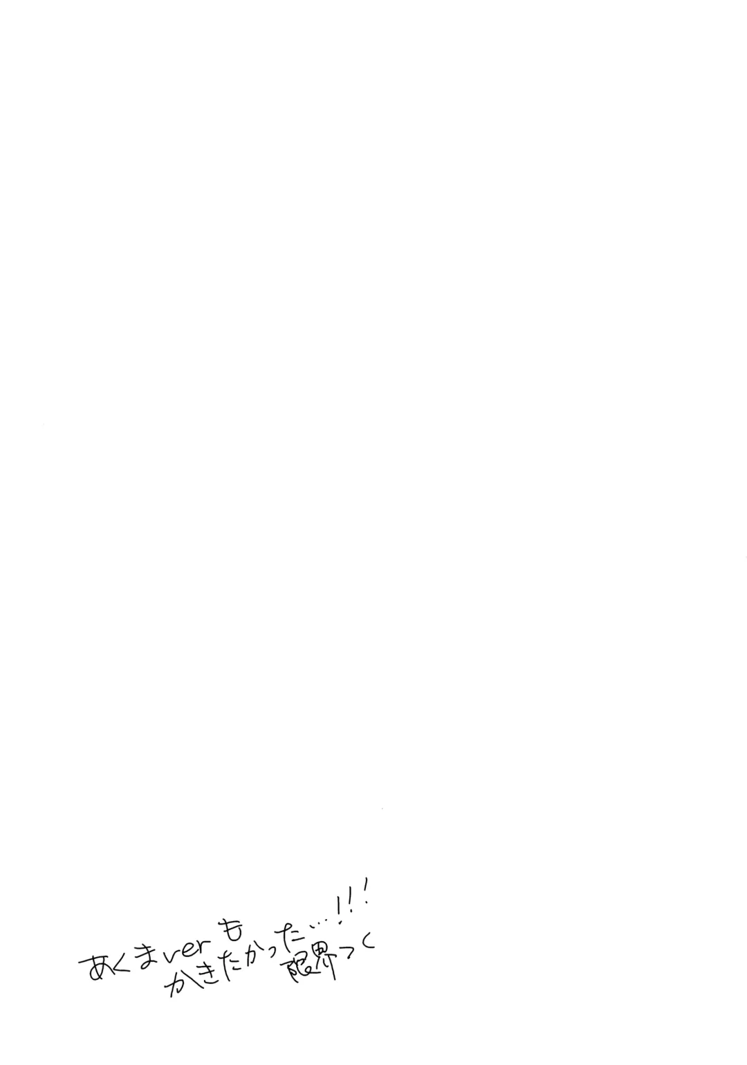 [Kitajima] Rin-chan ga Tenshi Fhentai - Page 24