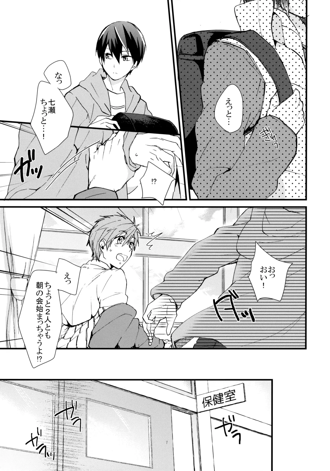 [Kitajima] Rin-chan ga Tenshi Fhentai - Page 6