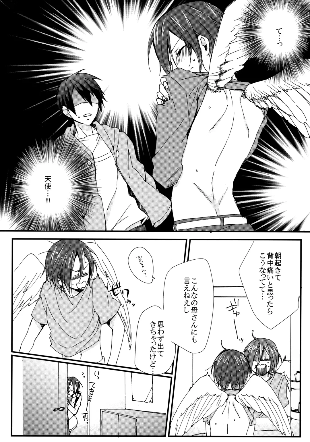 [Kitajima] Rin-chan ga Tenshi Fhentai - Page 9