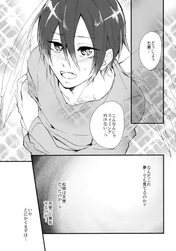 [Kitajima] Rin-chan ga Tenshi Fhentai - Page 10