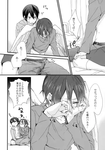 [Kitajima] Rin-chan ga Tenshi Fhentai - Page 15