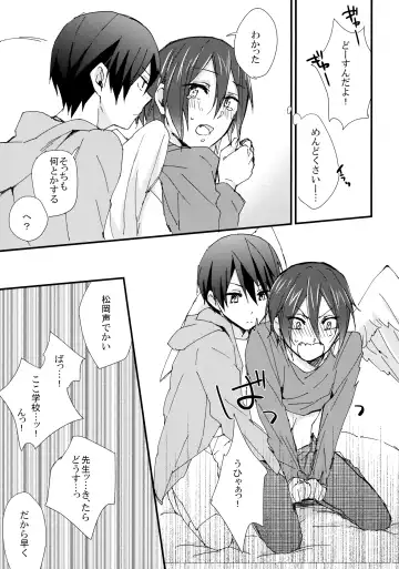 [Kitajima] Rin-chan ga Tenshi Fhentai - Page 16