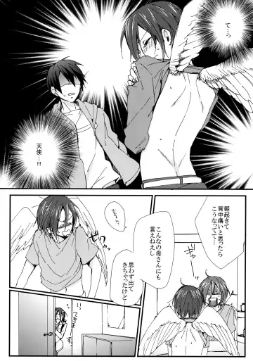 [Kitajima] Rin-chan ga Tenshi Fhentai - Page 9