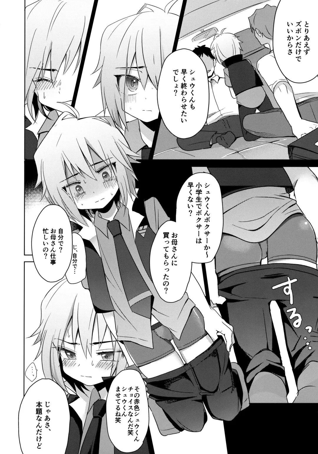 [Icica] Hakoniwa Therapy Fhentai - Page 11