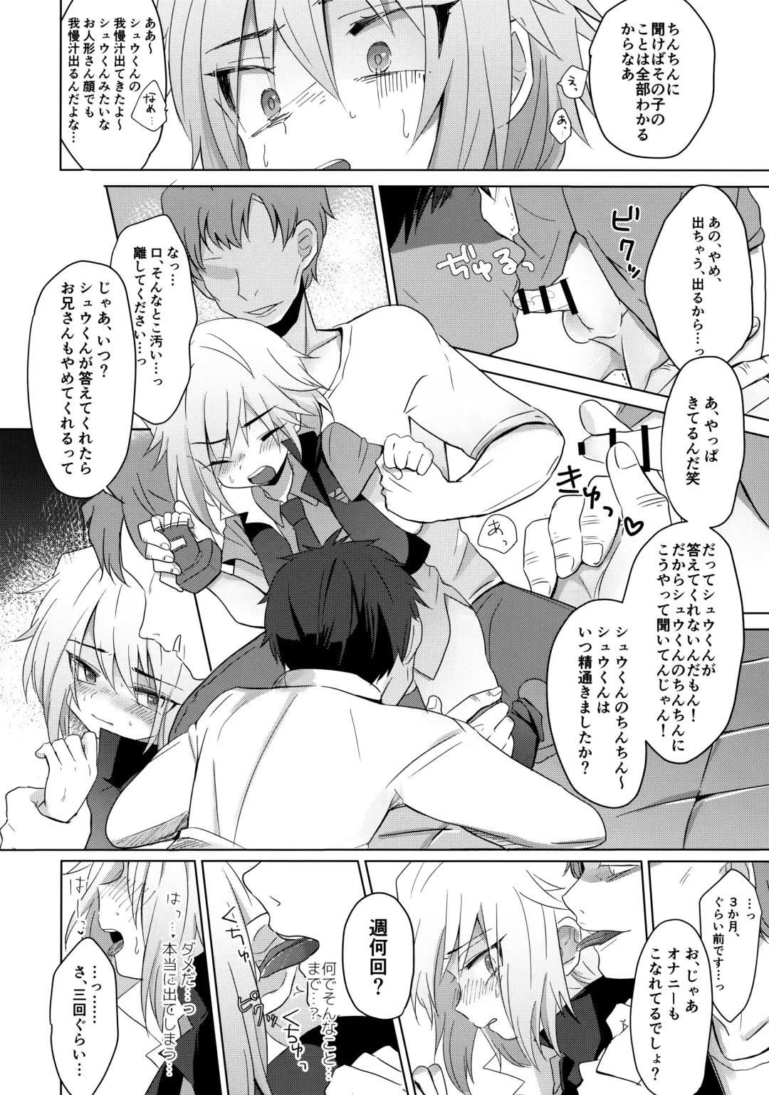 [Icica] Hakoniwa Therapy Fhentai - Page 13