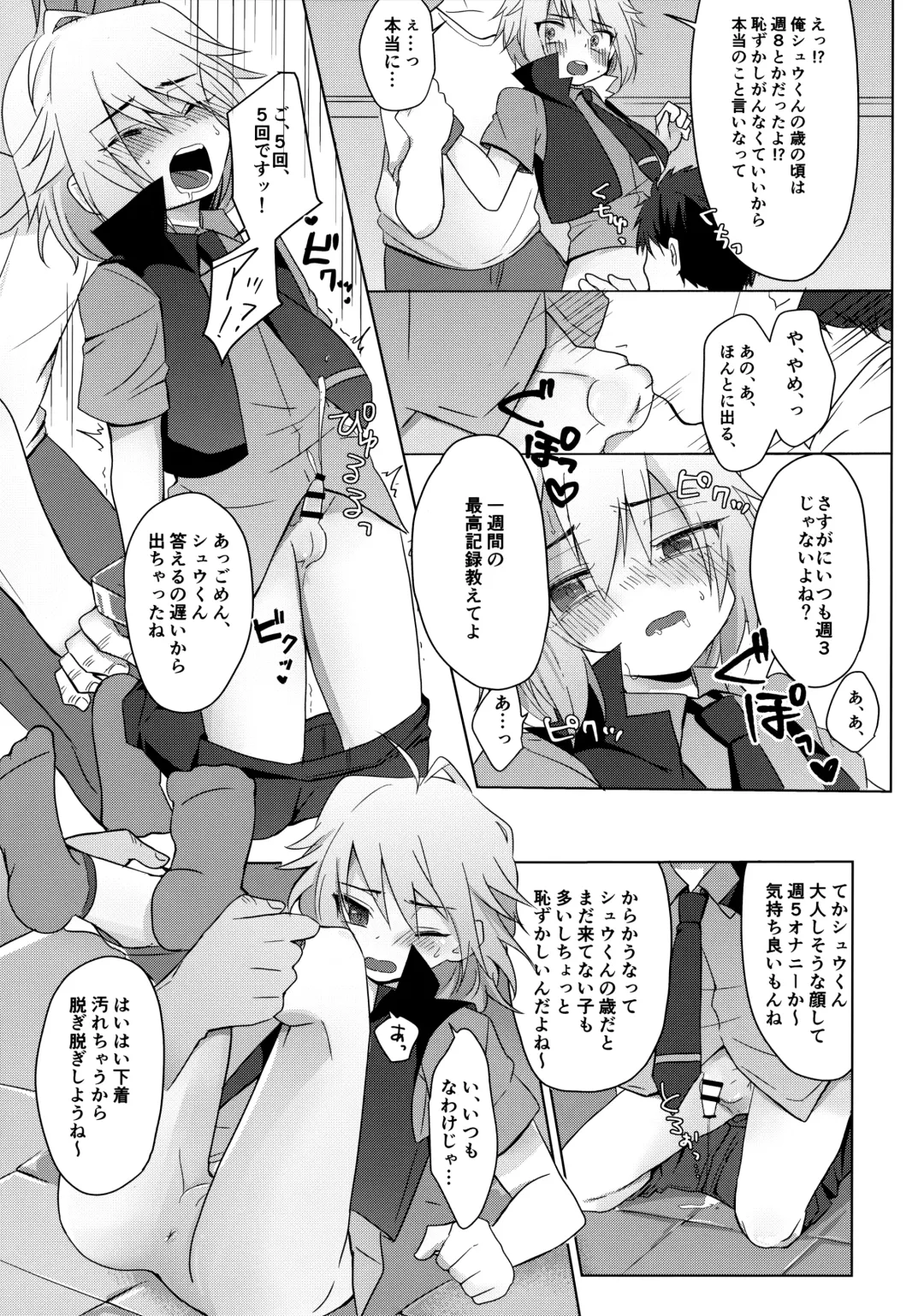 [Icica] Hakoniwa Therapy Fhentai - Page 14